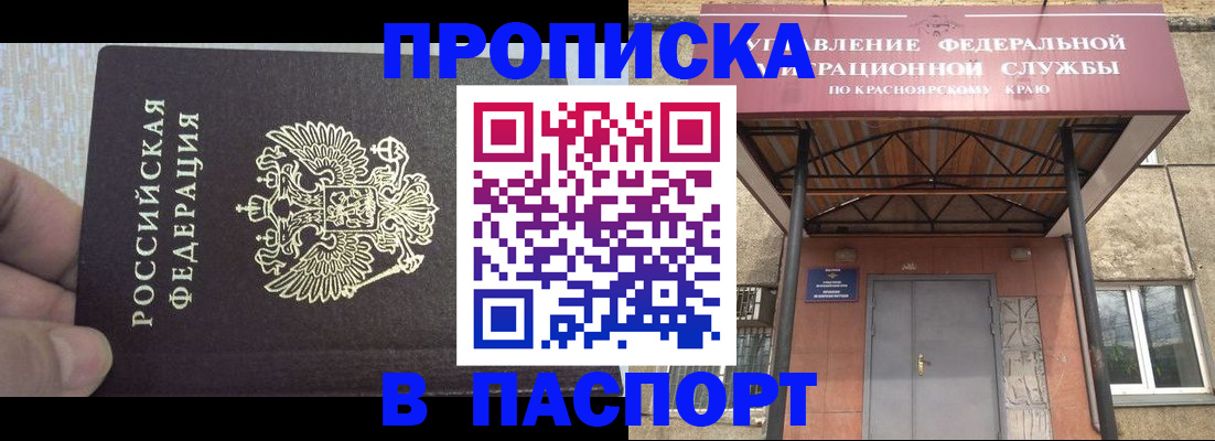 временная регистрация для всех в Сертолово
