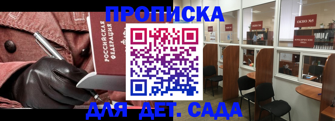 временная регистрация для всех в Сертолово
