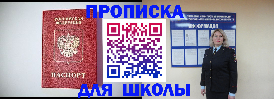прописка от собственника в Сертолово