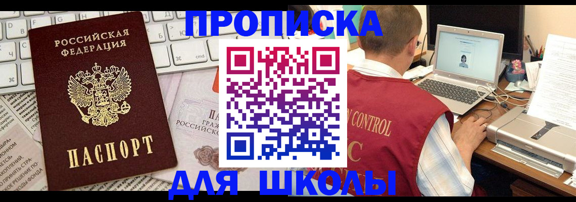 прописка паспорт в Сертолово