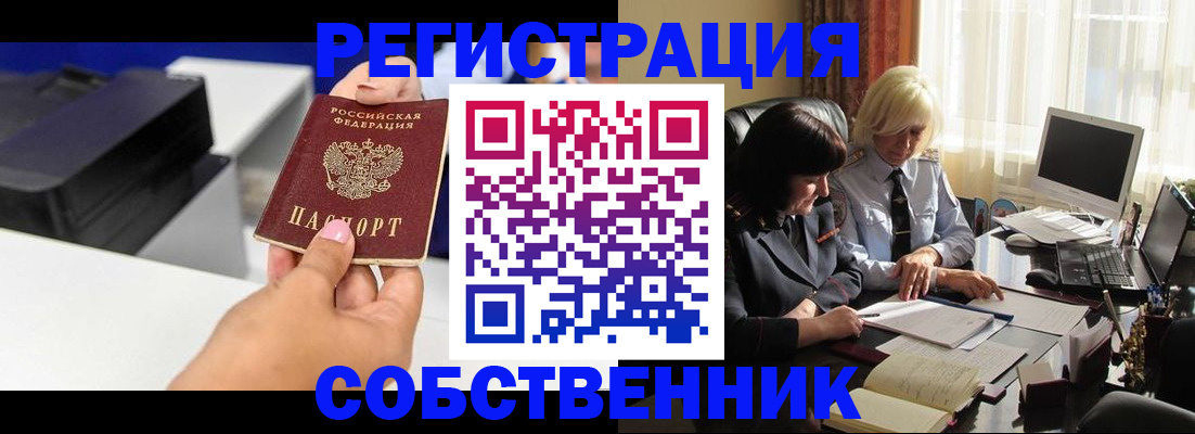 временная регистрация купить в Сертолово