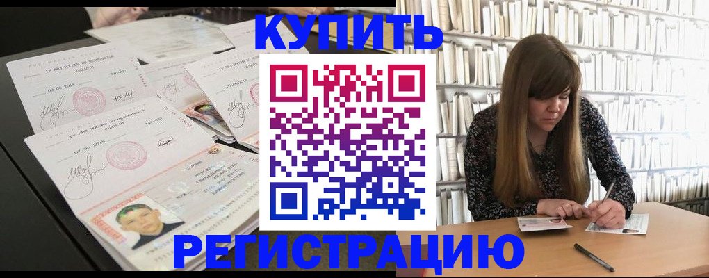 прописка 2025 в Сертолово