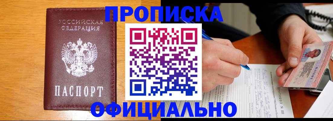 прописка для кредита в Сертолово