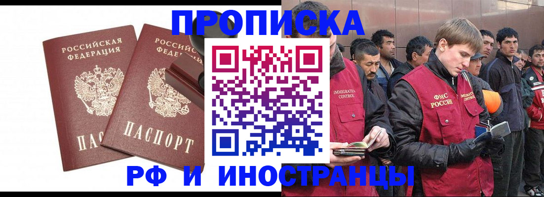 временная регистрация собственник в Сертолово