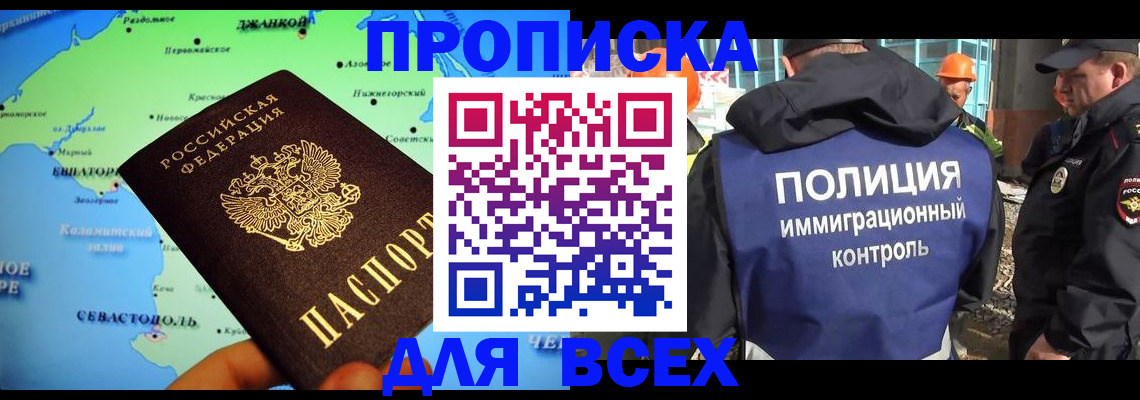 прописка регистрация в Сертолово